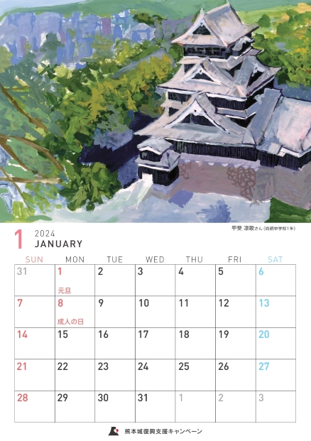 1月